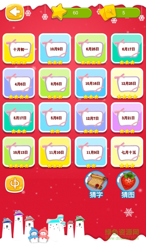 節(jié)日大全手機版 v1.0.0 安卓版 2