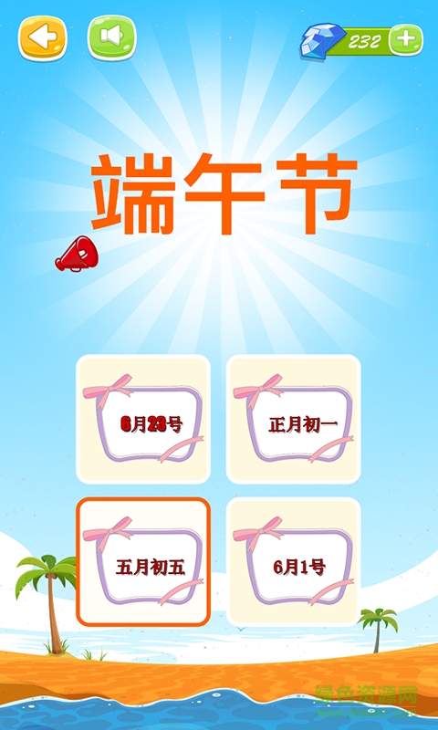 節(jié)日大全手機版 v1.0.0 安卓版 3