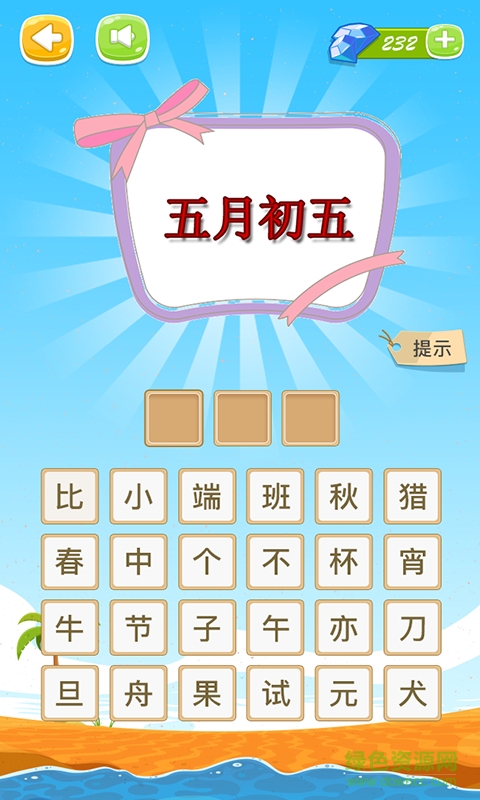 節(jié)日大全手機版 v1.0.0 安卓版 4