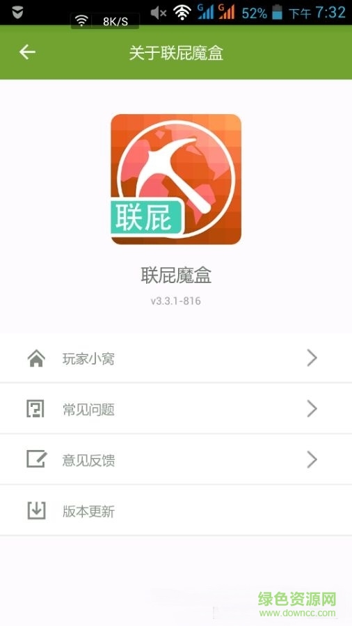 我的世界聯(lián)屁魔盒(炸媽魔盒) v3.3.2 安卓版 0