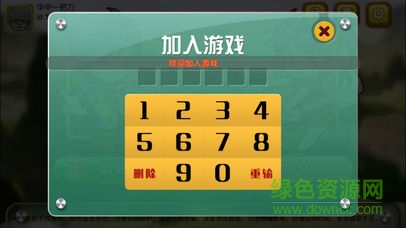 九九跑胡子 v1.0 安卓版 0