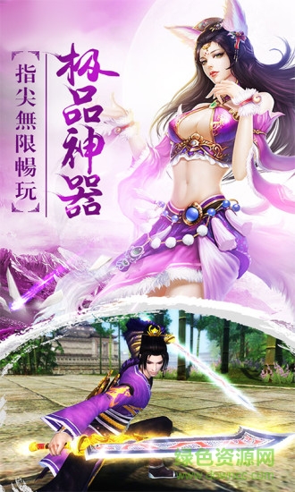 刀劍戰(zhàn)神游戲 v1.66 安卓版 1