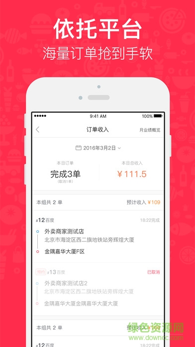 小度騎士ipad客戶端 v1.3.5 官方ios最新版 0