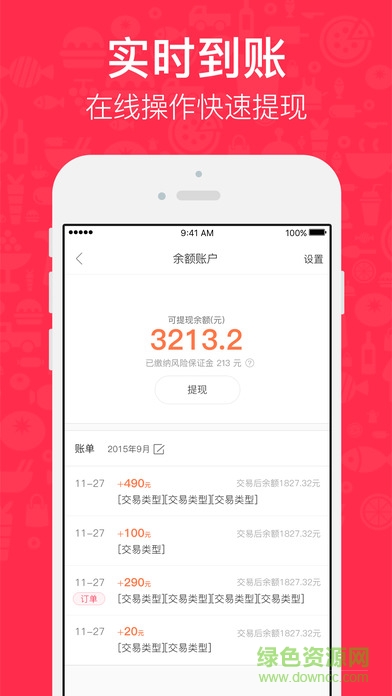 小度騎士ipad客戶端 v1.3.5 官方ios最新版 2
