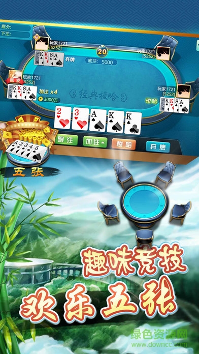 安吉茶苑游戲 v1.1 安卓版 1