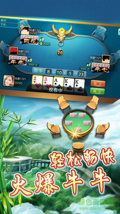 安吉茶苑游戲 v1.1 安卓版 2