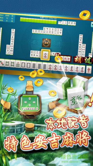 安吉茶苑游戲 v1.1 安卓版 3