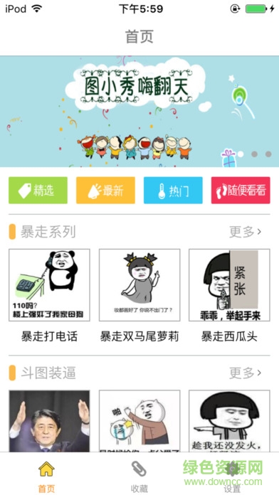 圖小秀ios版 v1.0.0 iPhone版 0