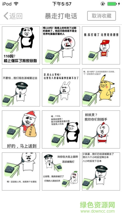 圖小秀ios版 v1.0.0 iPhone版 1