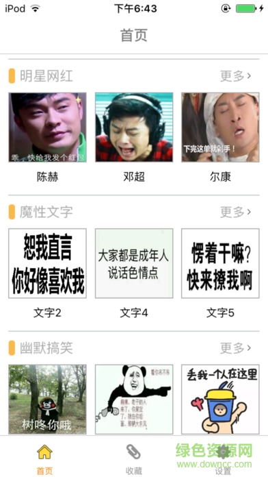 圖小秀ios版 v1.0.0 iPhone版 2