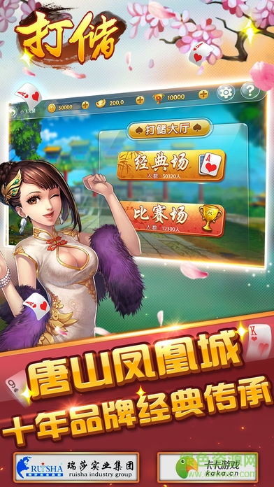 唐山打儲(chǔ)蘋(píng)果手機(jī)版 v1.2 官方iphone版 0