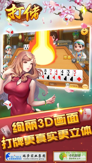 唐山打儲(chǔ)蘋(píng)果手機(jī)版 v1.2 官方iphone版 1