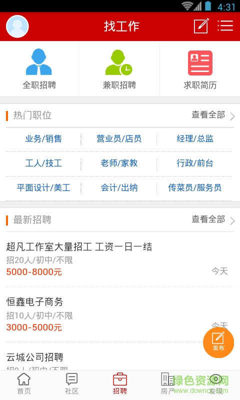 林州在線網 v3.34 安卓版 2