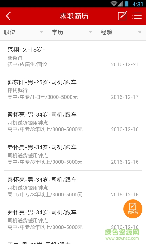 林州在線網 v3.34 安卓版 3