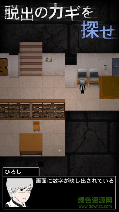 青鬼2iphone版 v1.0.0 蘋果版 0