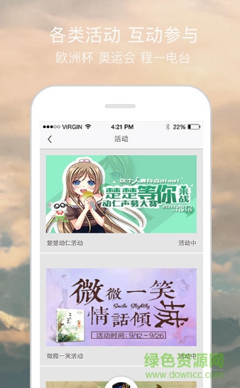 零度聽書手機版 v2.3.3 安卓版 0