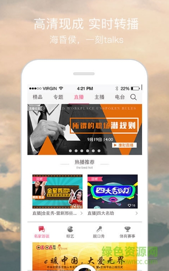 零度聽書手機版 v2.3.3 安卓版 2