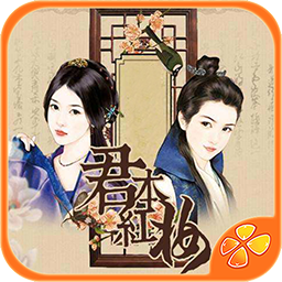 君本紅妝內(nèi)購