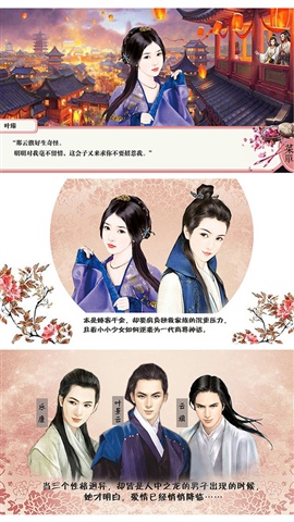 君本紅妝內(nèi)購 v1.20 安卓免費版 0