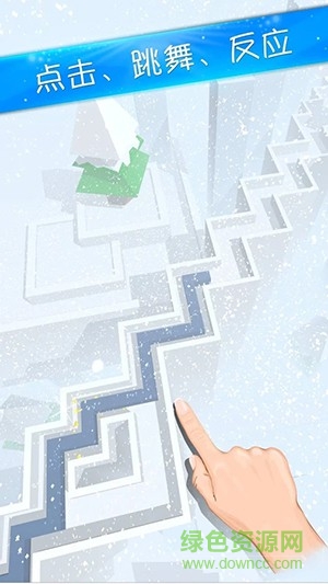 舞蹈的線中文版(Dancing Line) v1.1.3 安卓最新版 3