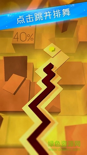 舞蹈的線中文版(Dancing Line) v1.1.3 安卓最新版 0