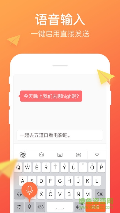 搜狗輸入法ipad版 v11.28.0 蘋果ios版 0