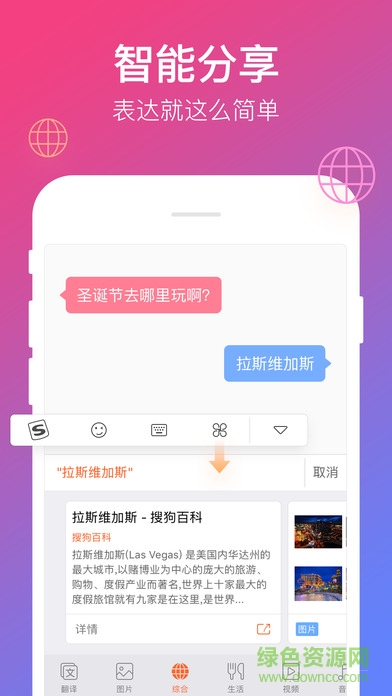 搜狗輸入法ipad版 v11.28.0 蘋果ios版 3