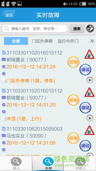 電梯貓(視頻監(jiān)控) v2.5.2 官方安卓版 3