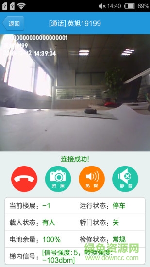電梯貓(視頻監(jiān)控) v2.5.2 官方安卓版 4