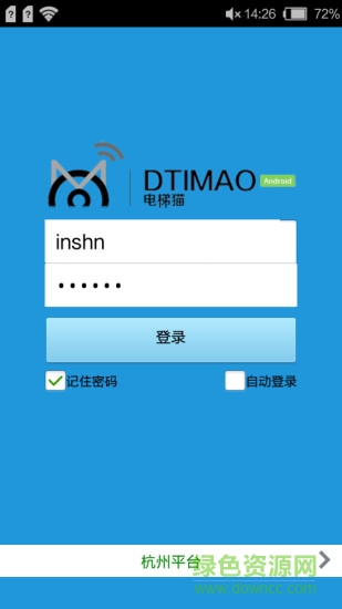 電梯貓(視頻監(jiān)控) v2.5.2 官方安卓版 0