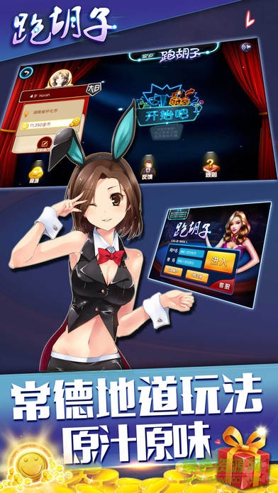 家鄉(xiāng)跑胡子 v1.0 安卓版 0