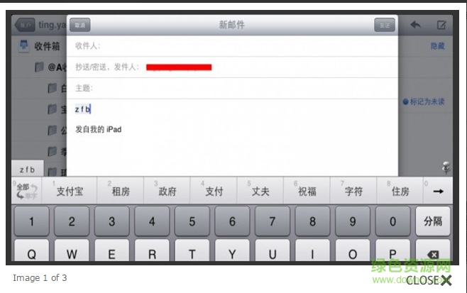 QQ輸入法ipad版 v1.1 蘋果ios版 0