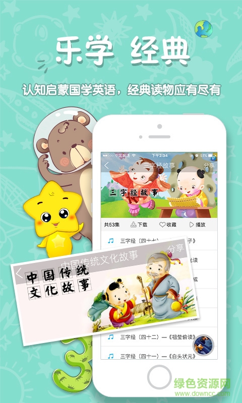 星寶世界手機(jī)版 v2.2.0 安卓版 0