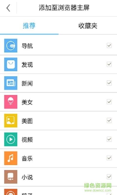 搜搜瀏覽器手機版 v2.1.9 安卓版 1