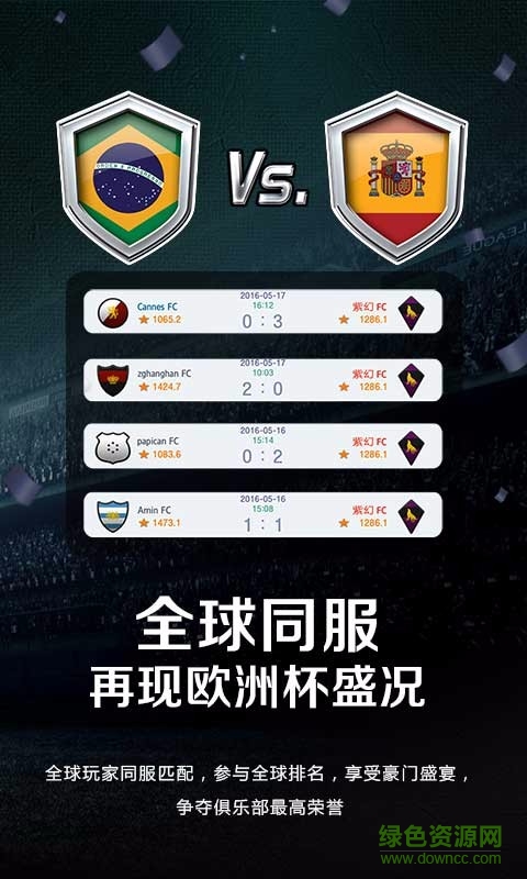 夢(mèng)幻足球經(jīng)理手游百度版 v1.23.12 安卓版 0