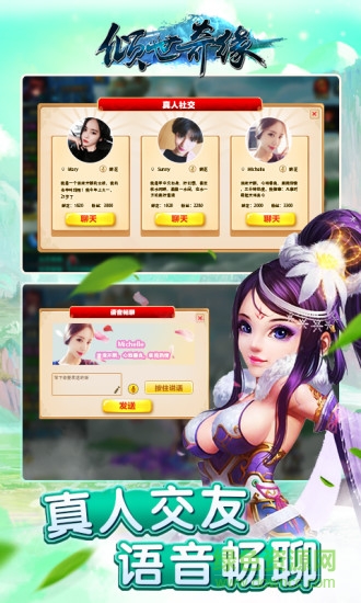 傾世奇緣手游九游版 v1.0.145 安卓版 0