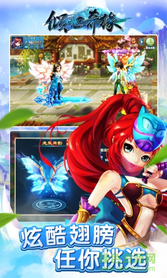 傾世奇緣手游九游版 v1.0.145 安卓版 1