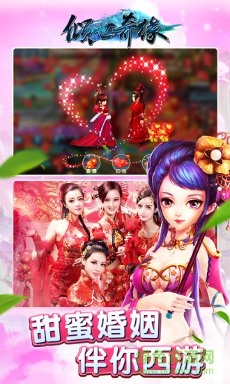 傾世奇緣52客戶端 傾世奇緣52版本