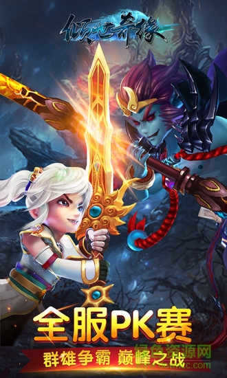 傾世奇緣九游版 傾世奇緣九游版