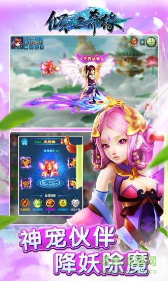 傾世奇緣手游九游版 v1.0.145 安卓版 4