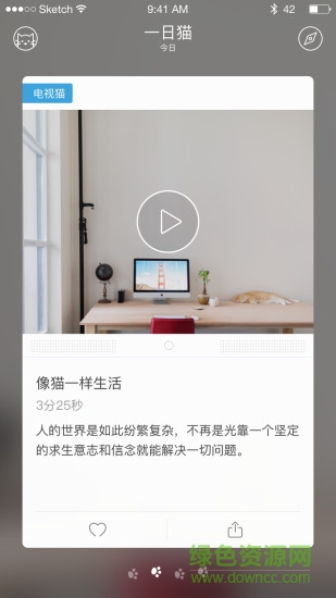 一日貓手機客戶端 v2.4.7 安卓版 0