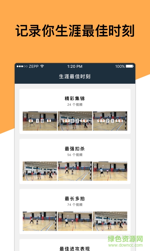 Badminton手機(jī)版 v1.0 安卓版 1