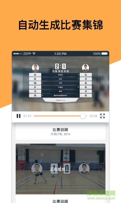 Badminton手機(jī)版 v1.0 安卓版 2