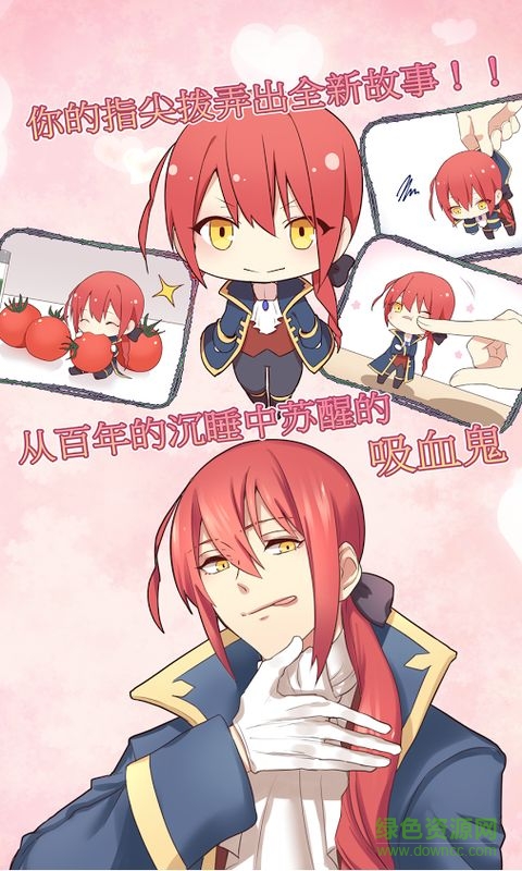 與吸血鬼的百年之戀漢化版(vampire) v1.3.0 安卓免谷歌版 0