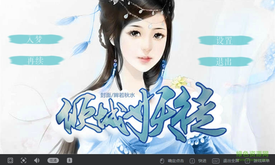 傾城妖徒內(nèi)購(gòu) v1.8.105.1124 安卓免費(fèi)版 0