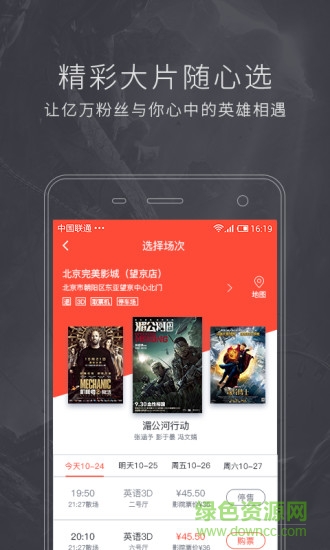 完美影城手機(jī)版 v1.0 安卓版 0