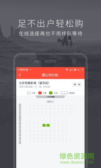 完美影城手機(jī)版 v1.0 安卓版 1