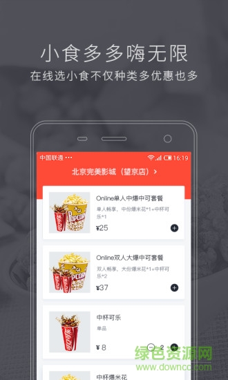 完美影城手機(jī)版 v1.0 安卓版 2