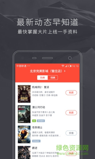 完美影城手機(jī)版 v1.0 安卓版 3