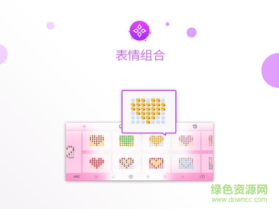 觸寶輸入法蘋果版下載